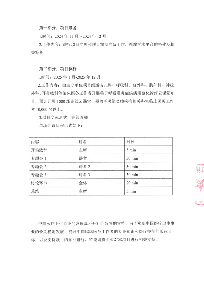 微信图片_20241205131600.png