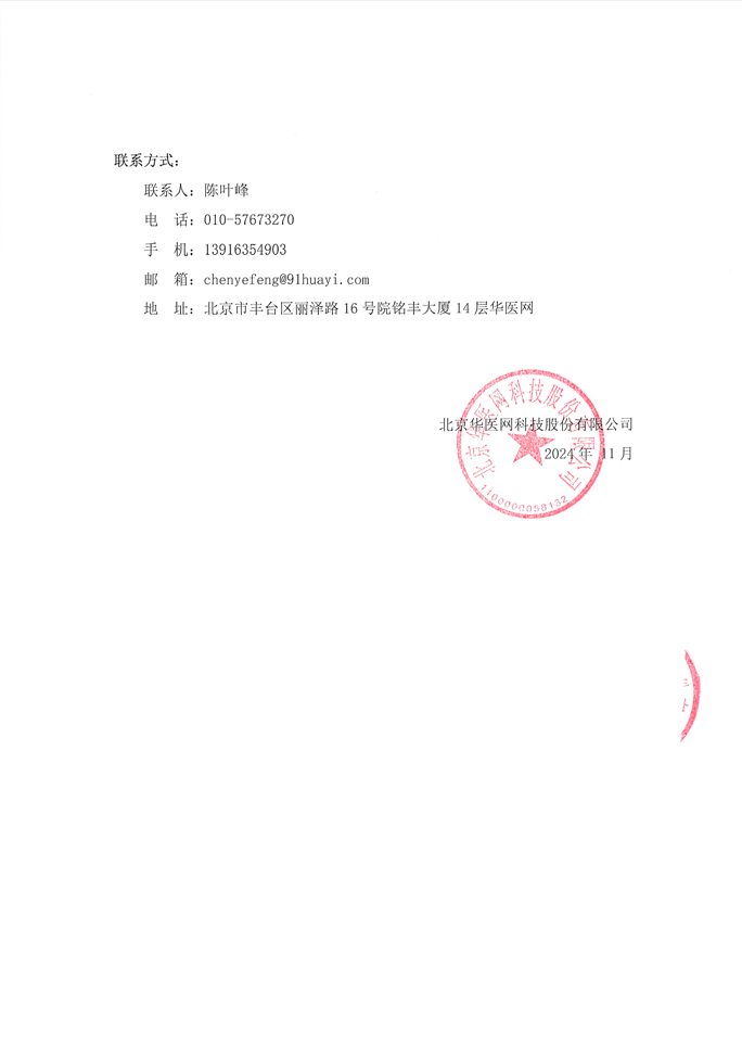 微信图片_20241205131512.png