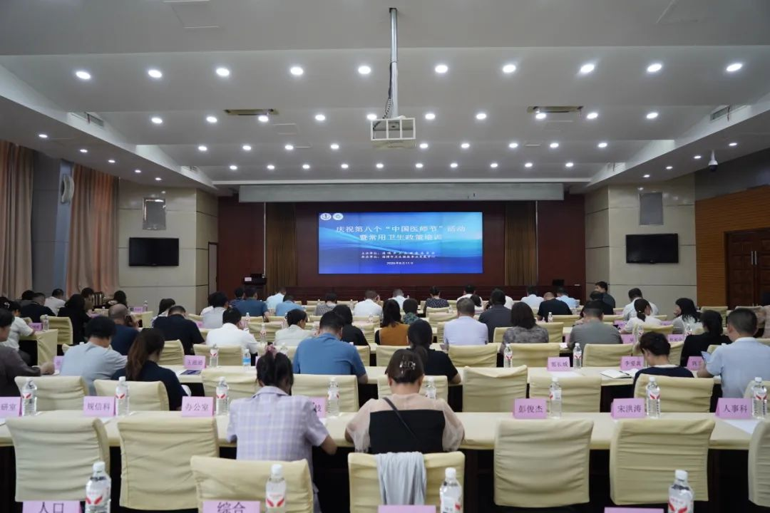 淄博市举办卫生健康系统常用卫生政策培训班