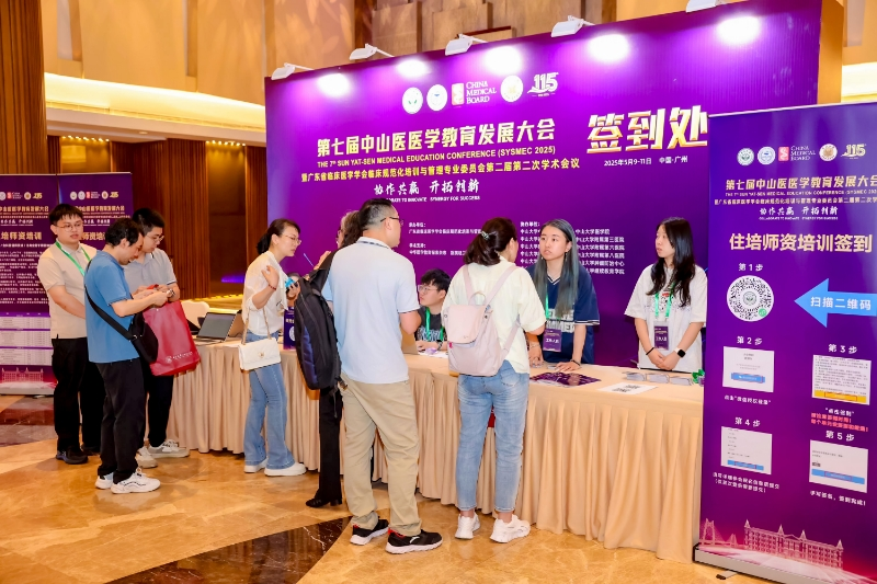中山大学附属第一医院举办2025年住院医师规范化培训师资培训班