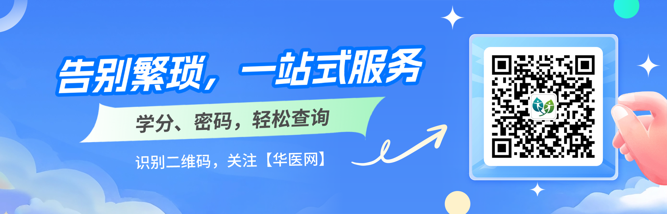引导关注公众号