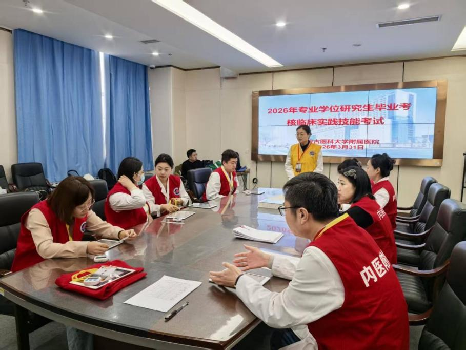 华医科技助力内蒙古医科大学2026年专硕考核