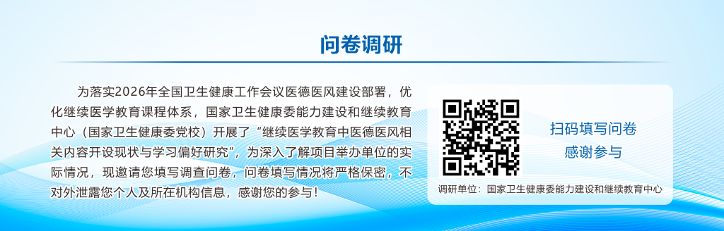 能建中心问卷调查