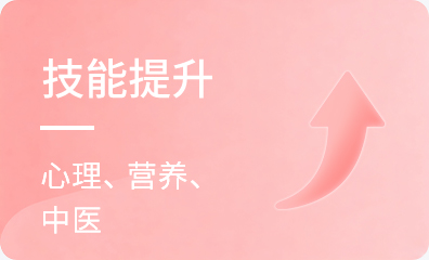 技能提升